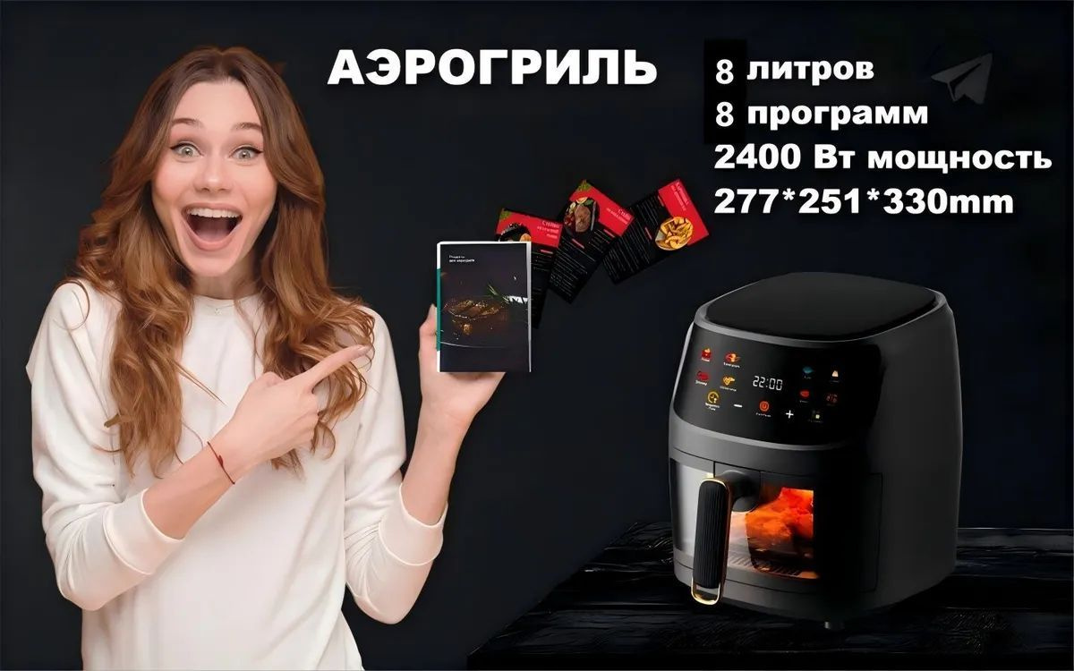 Аэрогриль 1, черный купить на OZON по низкой цене (1752980580)