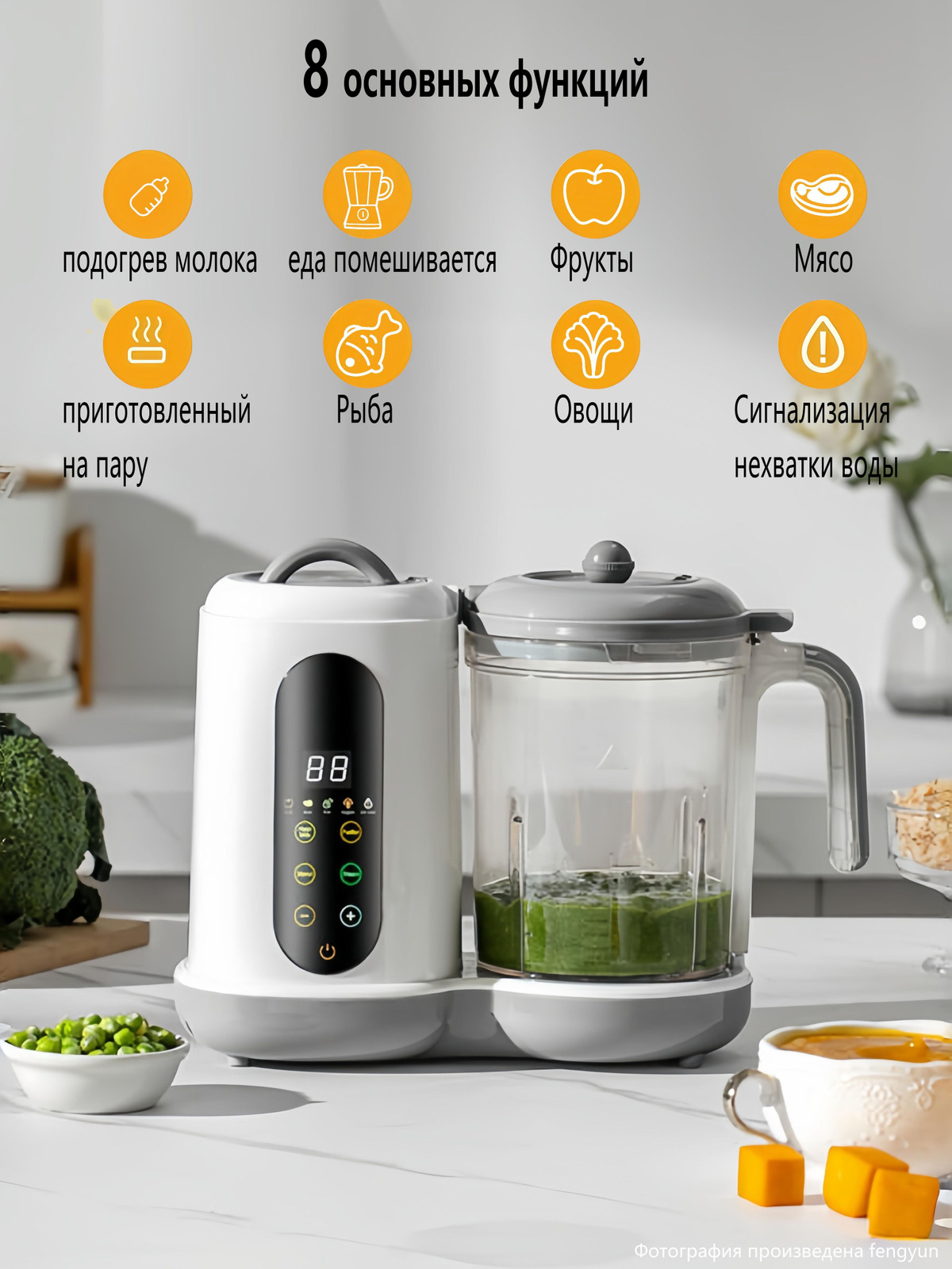 Пароварка блендер для детского питания/интеллектуальная автоматическая ...