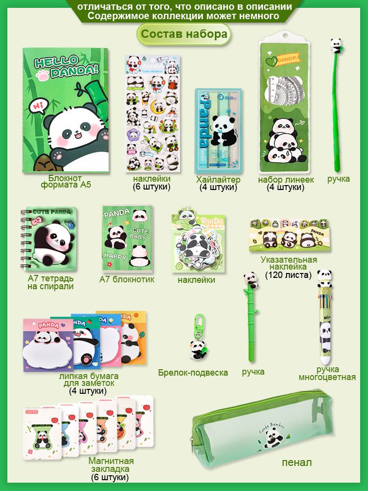 Канцелярский набор купить на OZON по низкой цене (1894785324)