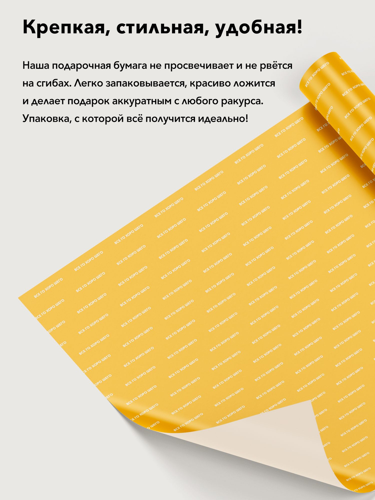 Упаковочная бумага для подарков, Joyoi, Шо такое! Кто это? 98х62см ...