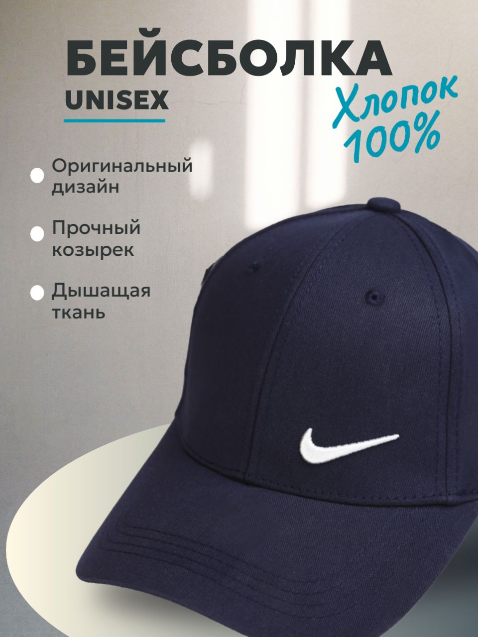 Бейсболка мужская/женская N