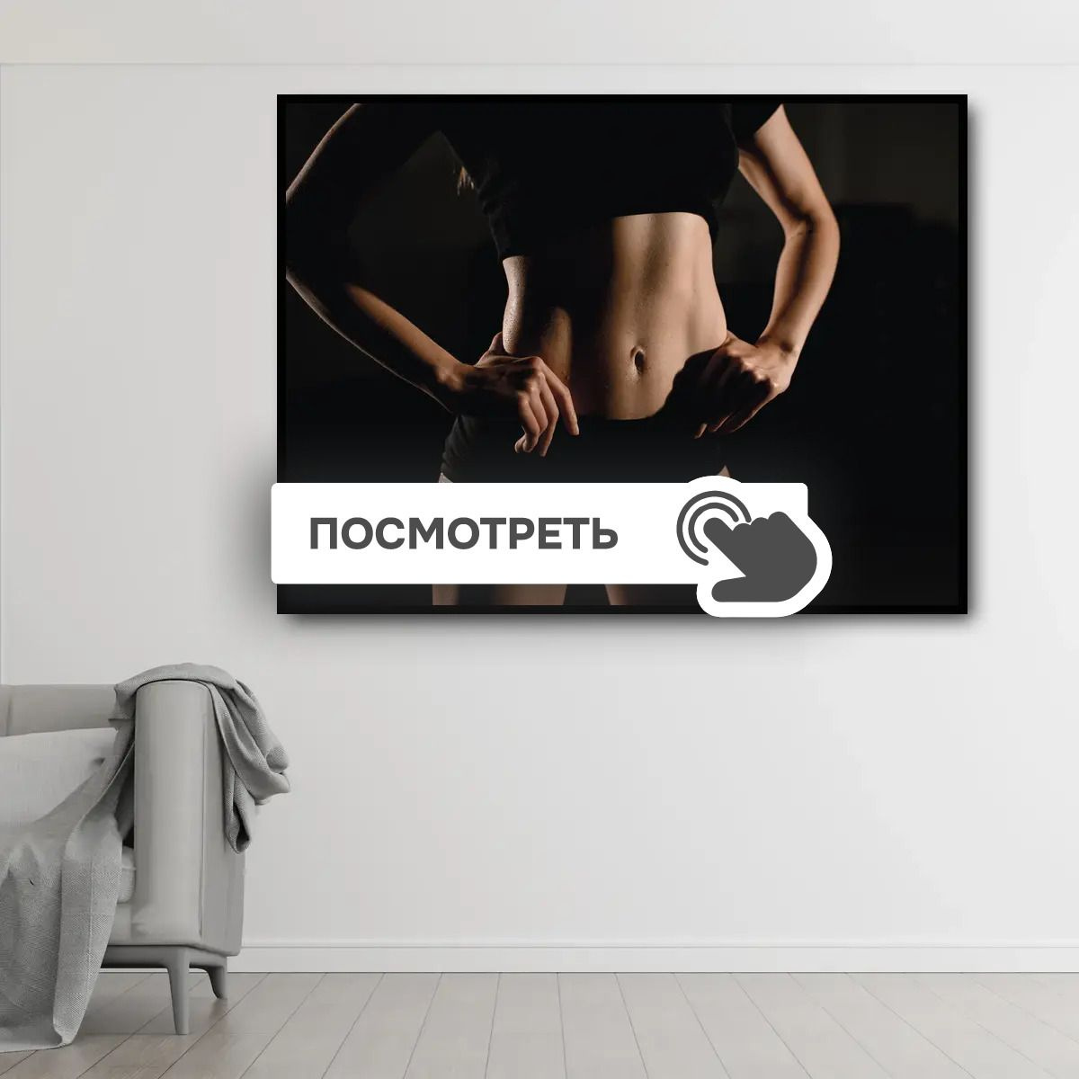 Постеры "Спортивная модель"