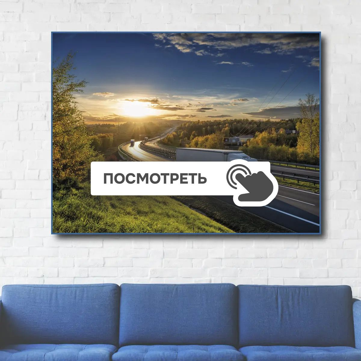 Постеры "Грузовик на дороге в горах"