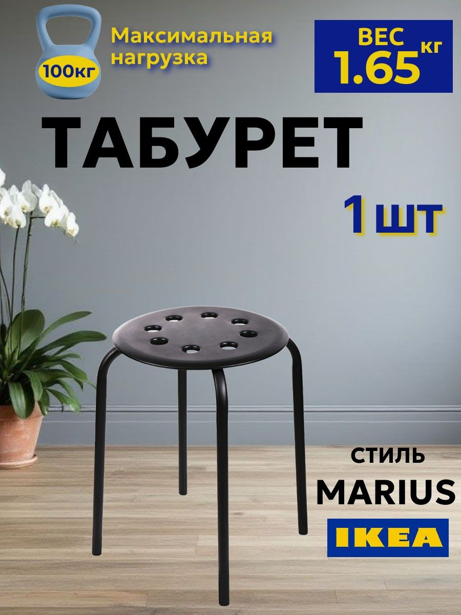 Табурет с пластмассовым сиденьем разборный (черный/матовый черный)