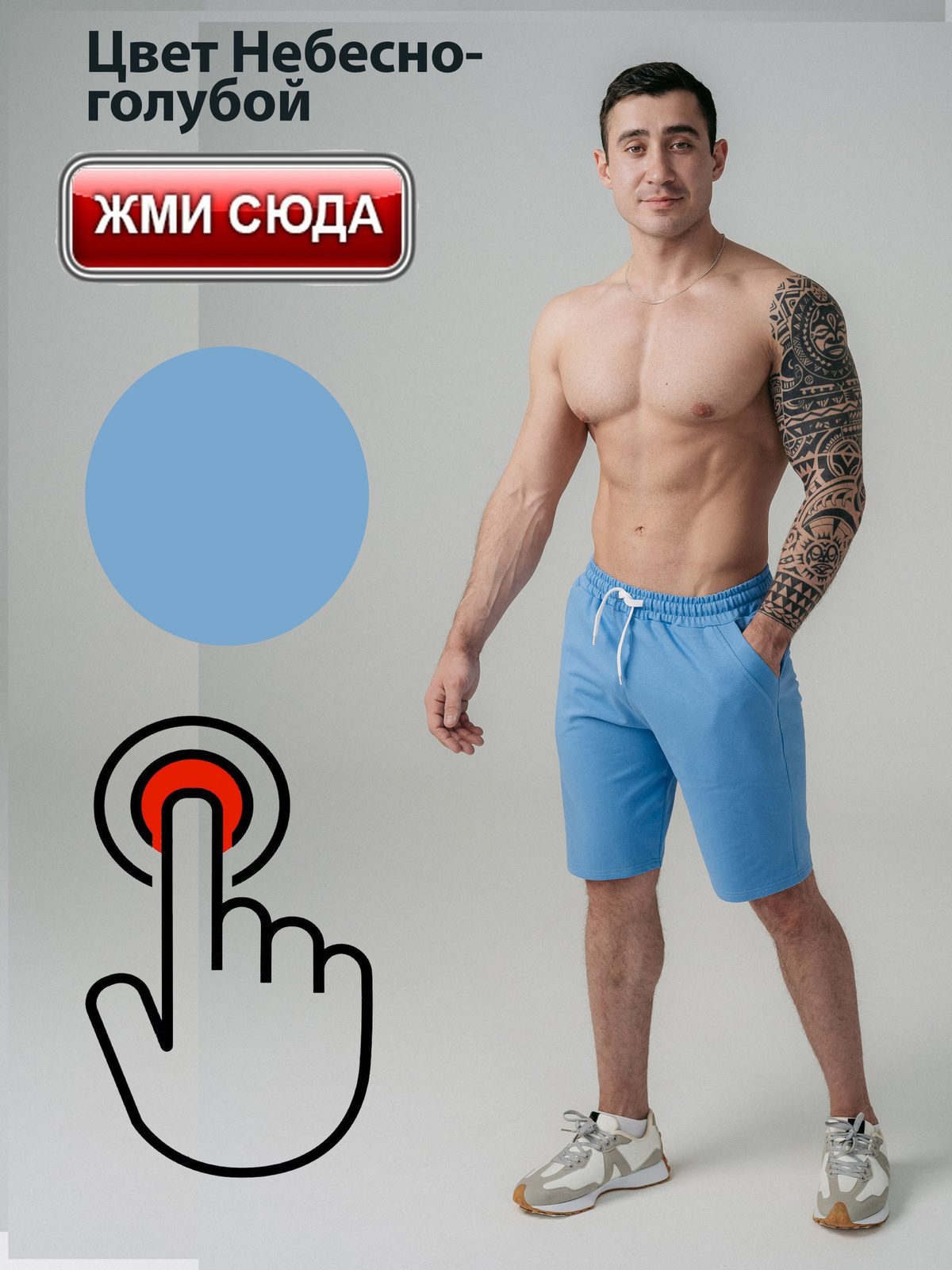 Шорты ARISTARHOV цвет небесно-голубой