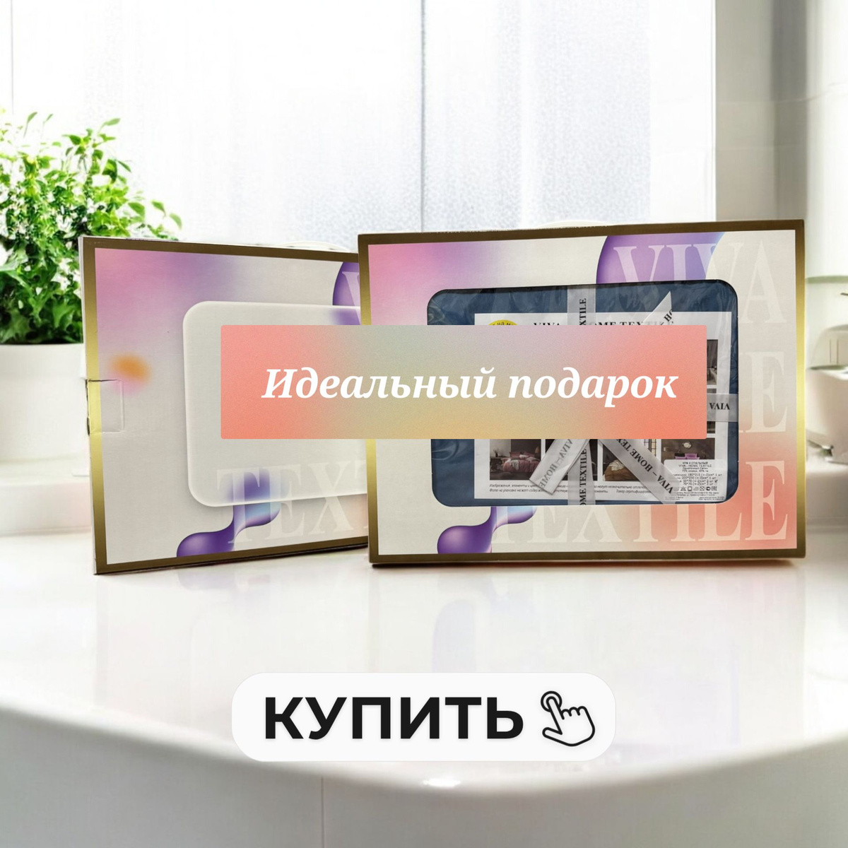 Подарочные наборы