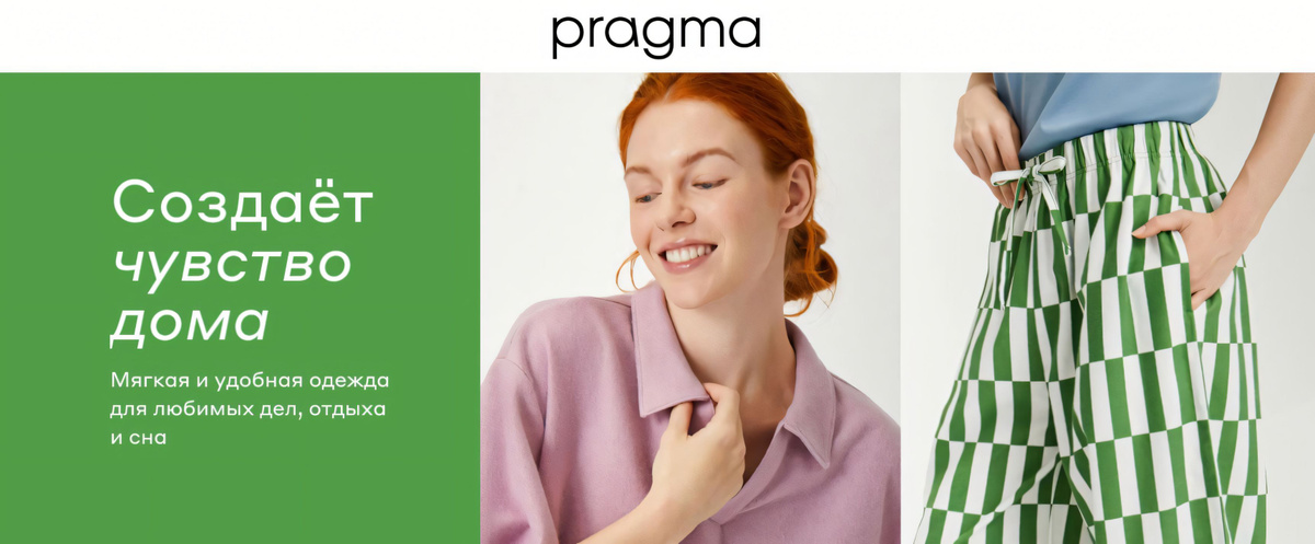 Pragma — это бренд эстетичных и функциональных решений для дома, придуманный в Яндекс Фабрике. Женский домашний халат-рубашка Pragma из 4-слойного муслина — одежда, которая создаёт чувство дома. Мягкий и прочный материал из 100%-го хлопка хорошо дышит, приятен на ощупь и не раздражает кожу.  Модель свободного кроя со шнуром на поясе не сковывает движений — удобно заниматься домашними делами и отдыхать. Халат в 2 цветах на выбор можно носить как рубашку и дополнить брюками из коллекции Pragma.  Оттенок одежды может незначительно отличаться от цвета на изображении. Это зависит от особенностей цветопередачи экрана и освещения.  Размер на модели: S. Параметры модели: рост 176 см, грудь 84 см, талия 66 см, бёдра 93 см. MEADOW (англ.) – луг (рус.)