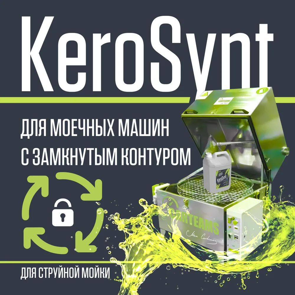 KeroSynt Carteams