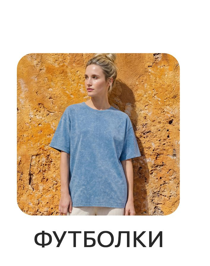 Футболка