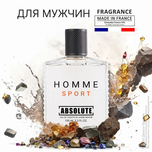 Туалетная вода мужская Absolute Bottled 100 мл. купить на OZON по