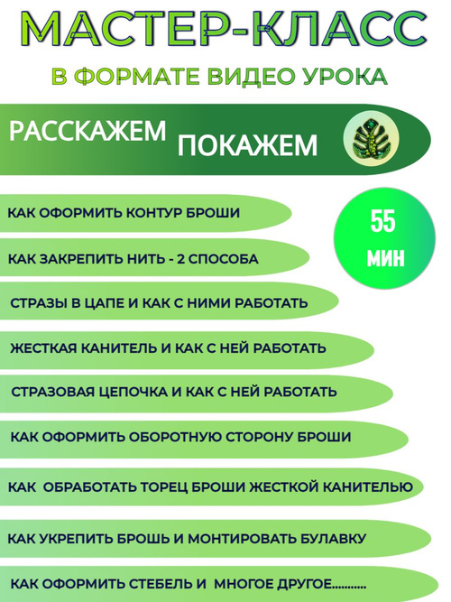 Броши своими руками для начинающих — как сделать красивую брошку, мастер-класс