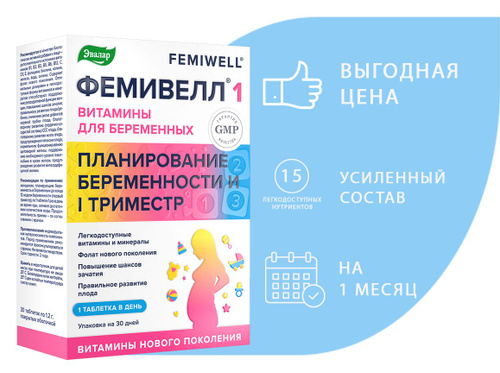 Ortomol Fertil plus – купить витаминный комплекс Ортомол Фертил Плюс у официального дилера.