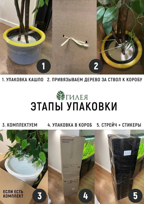 Искусственные деревья для декора