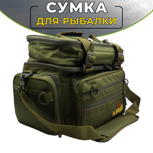 Сумки для рыбалки - Страница 3