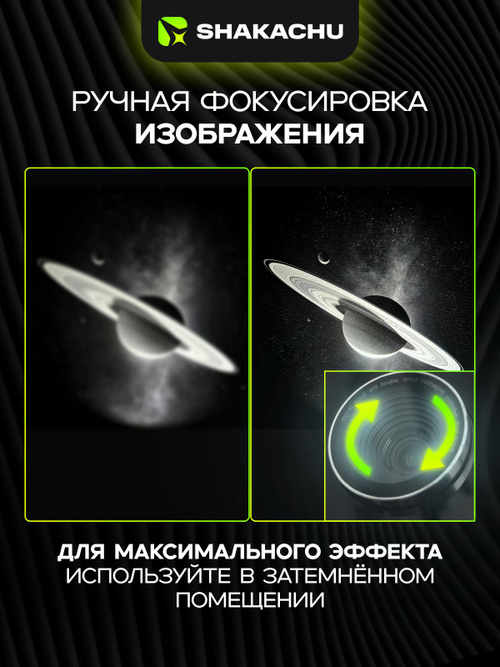 Проектор звездного неба Shakachu Vega BТ-360 Ultimate Edition (30