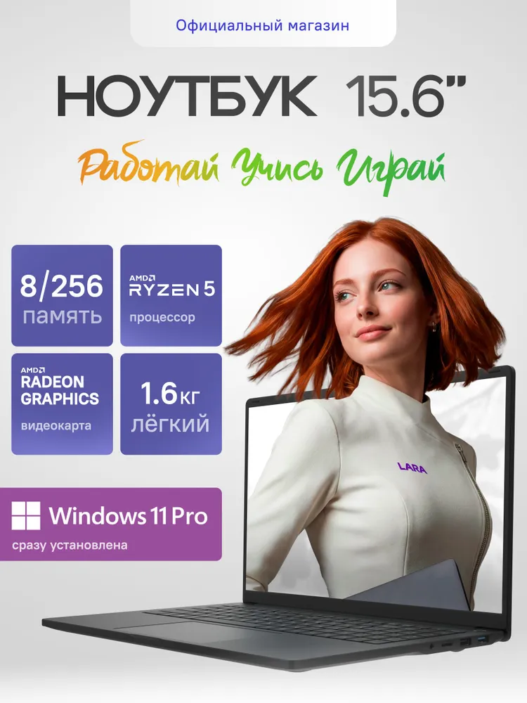Rikor NEURO 3 для работы и учебы с Windows Ноутбук 15.6", AMD Ryzen 5 7430U, RAM 8 ГБ, SSD 256 ГБ, AMD Radeon, Windows Pro, (RL-AC01), черный, черный матовый, Русская раскладка
