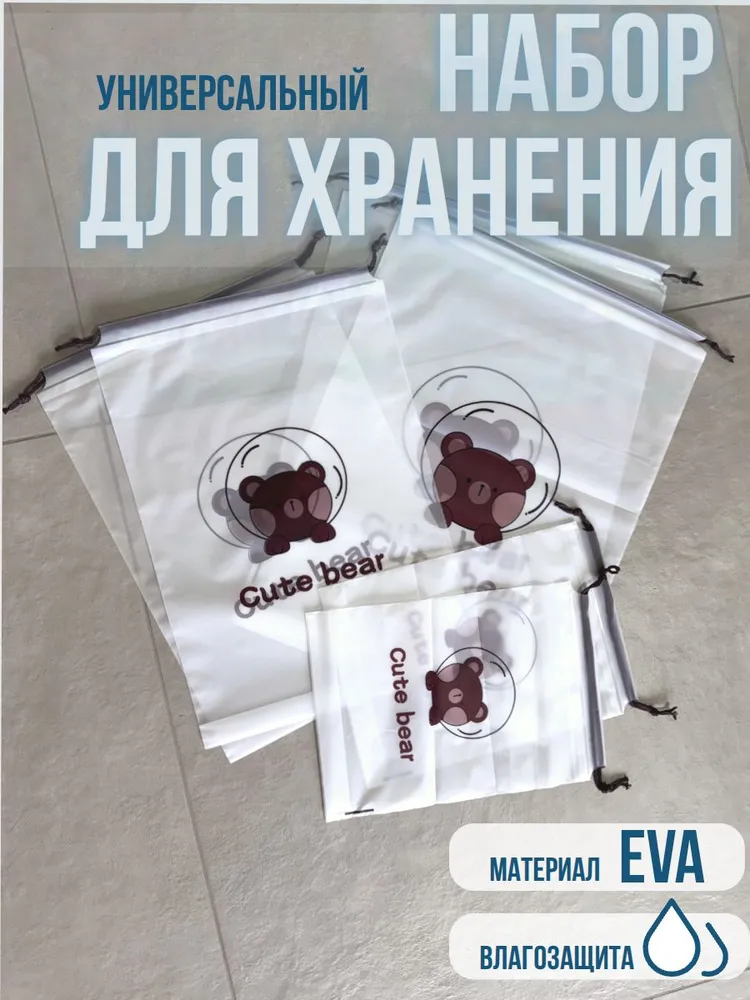 Мешочки для хранения водонепроницаемые / Пакеты для одежды и обуви / Мешок для мокрых вещей для бассейна 5шт, 5 шт, фото 2
