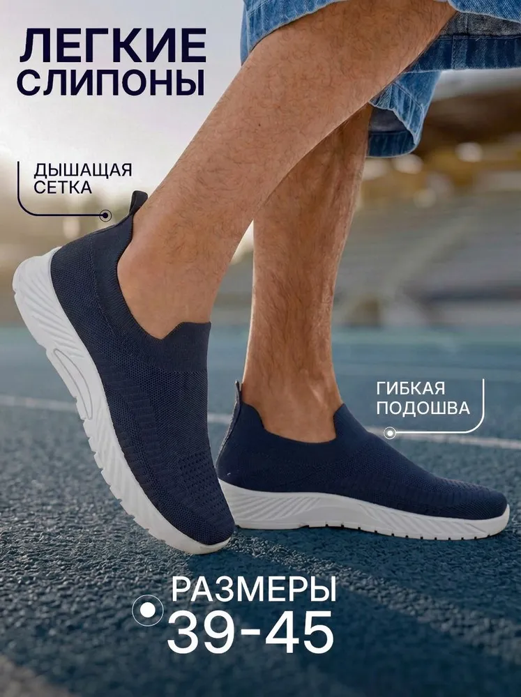 Кроссовки БризиСтеп