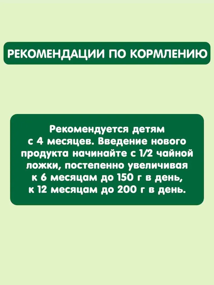 Пюре овощное детское GIPOPO с 4 месяцев, брокколи, 80 г х 6 шт, 80 г, 6 шт, фото 4