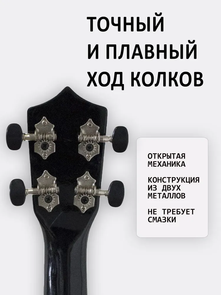 Укулеле концерт с чехлом и медиатором, вариант, фото 4