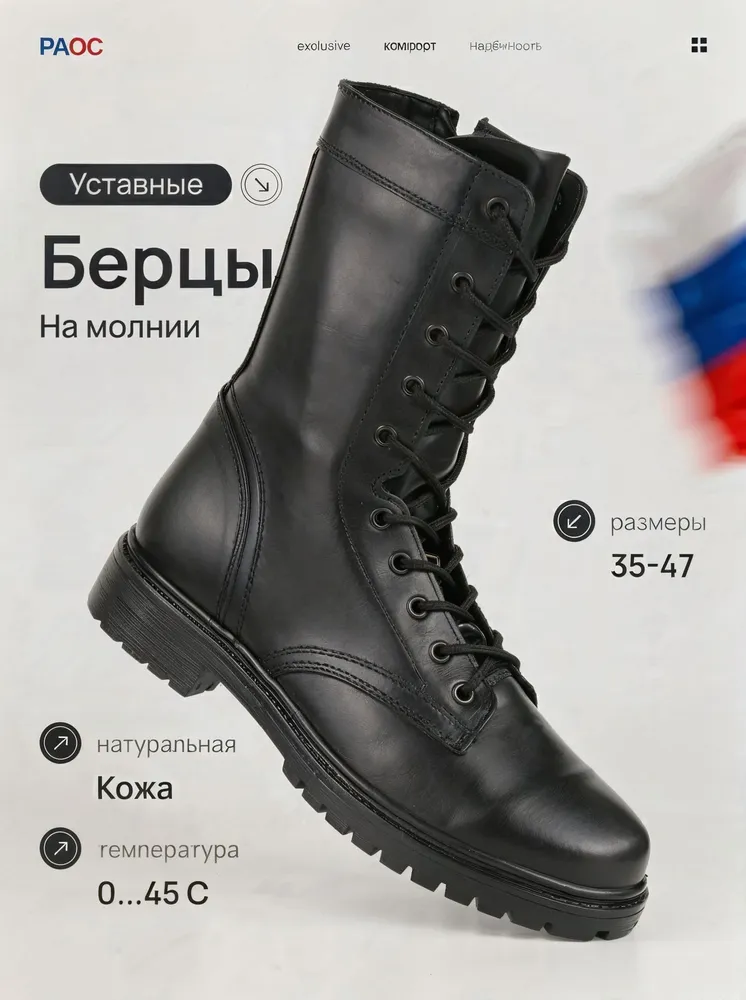 Берцы РАОС мужские демисезонные