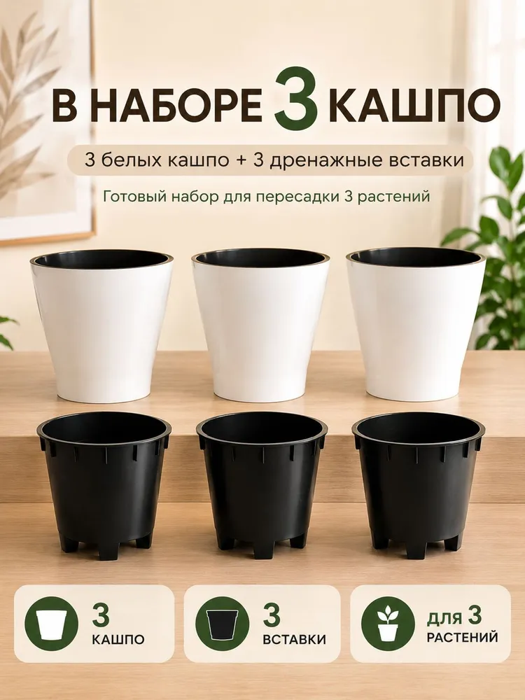 Горшки для цветов комнатных , 3 шт, 3 шт, фото 2