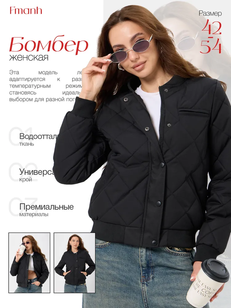Бомбер Michan fashion Куртка бомбер утепленный демисезонная