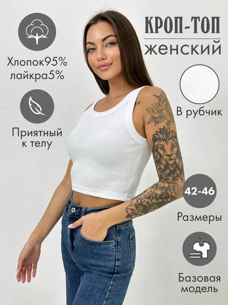 Топ AvrinTextil