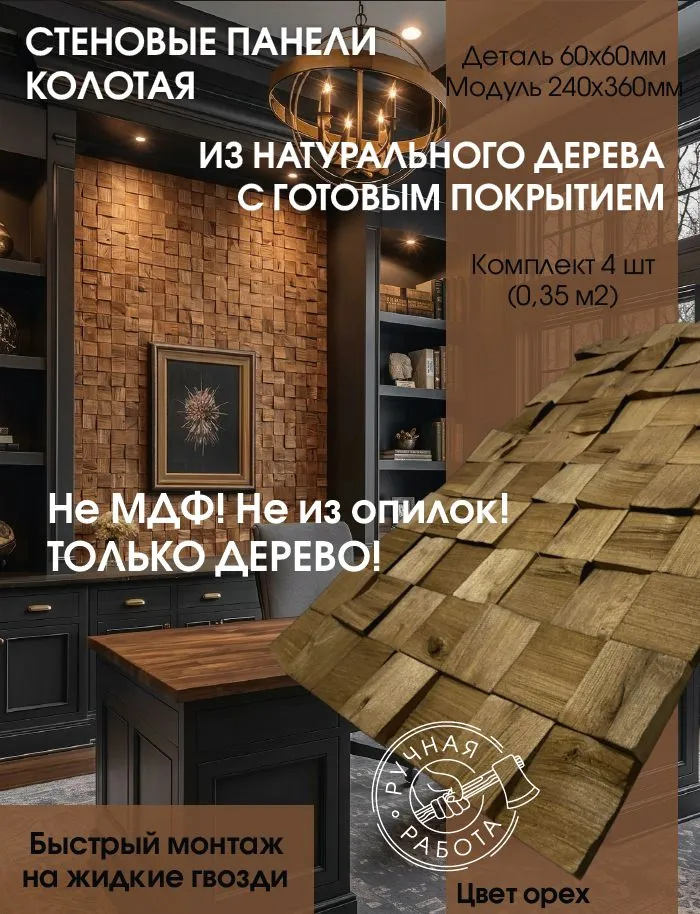Орех 60м, фотография 2