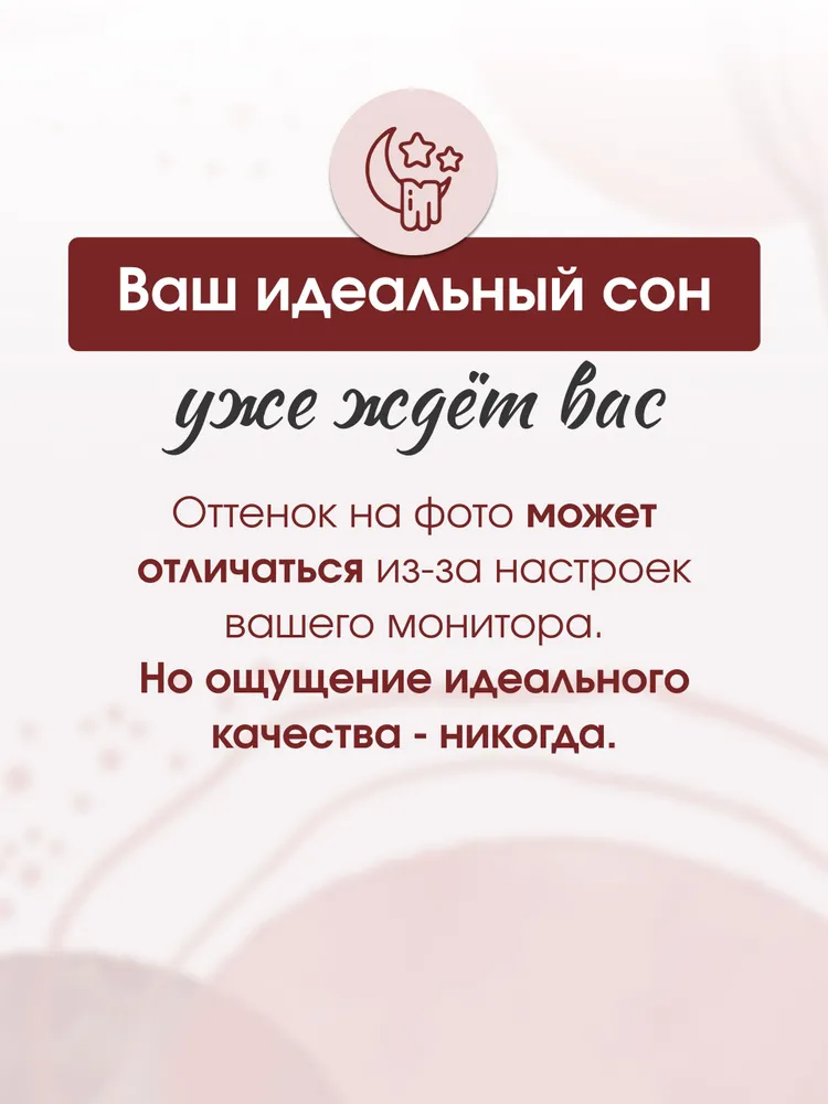 Пора Баиньки Комплект постельного белья 2-спальный с простыней Евро полисатин 175x215 см, наволочки 70x70, простыня 215x240 см, цветбелый, 175x215 см, фото 6