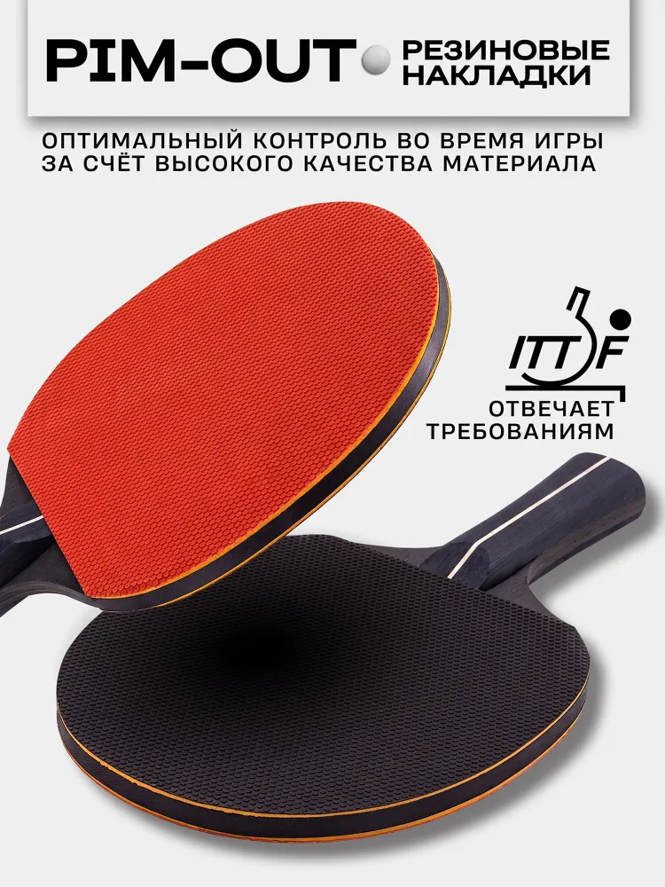Набор для настольного тенниса, вариант, фото 2