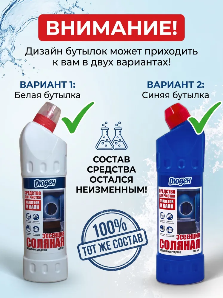 Средство от известкового налета Дюден от ржавчины в ванной, туалете и на кухне, / Солевая эссенция для плитки, кафеля и сантехники, вариант, фото 4