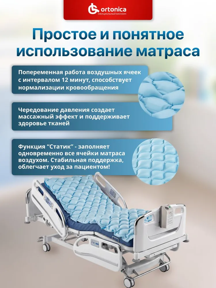 Матрас противопролежневый для лежачих больных с компрессором ячеистый, Ortonica Bubble В03 Static, для взрослых, режим статик, антипролежневый, код ФСС 10-01-03, вариант, фото 5