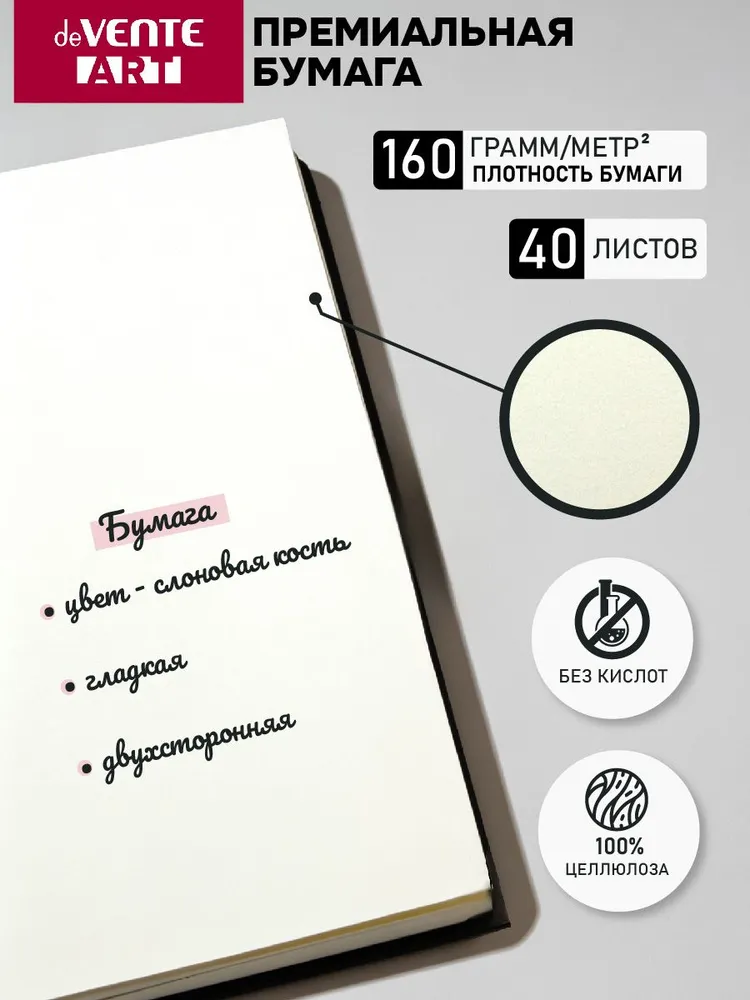 Скетчбук для рисования блокнот А5 40 листов, вариант, фото 3