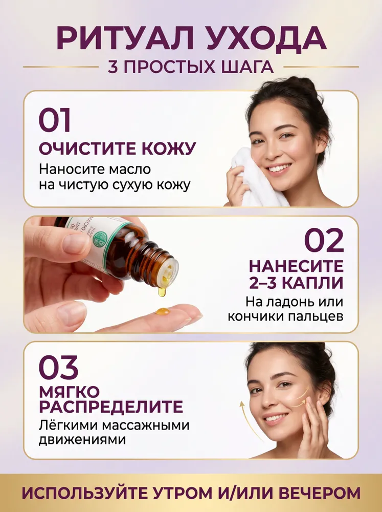Масло для лица семян Люпина, против пигментных пятен и для ровного тона кожи, уход за лицом, вариант, фото 5