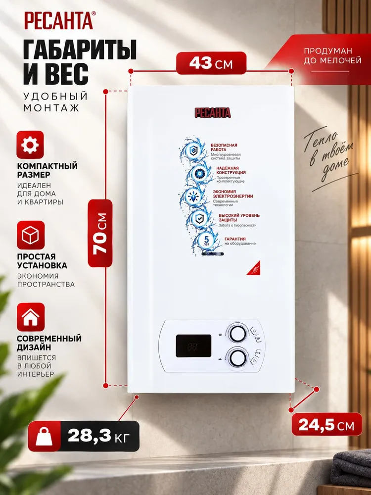 Ресанта Котел газовый настенный двухконтурный ГК-24 24000Вт, 24000 Вт, фото 2