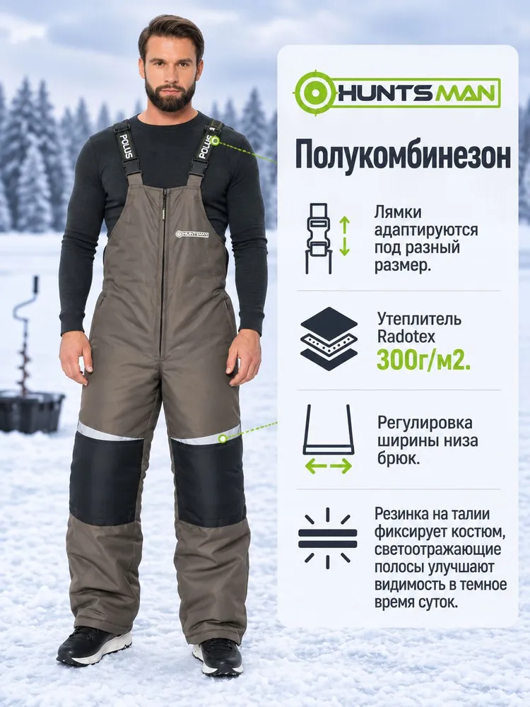Костюм зимний "HUNTSMAN" Полюс V-2 хаки тк. Cell р.52-54/182-188, вариант, фото 3