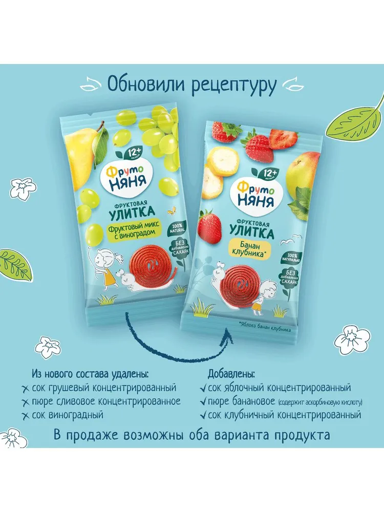Фруктовые кусочки детские ФрутоНяня яблоко, клубника, банан, с 1 года, 15 г х 10 шт, 15 г, 18 шт, фото 2