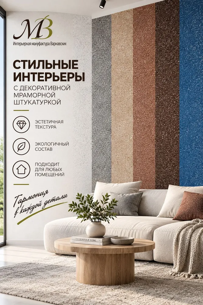 Декоративная мраморная штукатурка Коричневый, 0,5-1 мм, 7 кг, 7 кг, фото 3