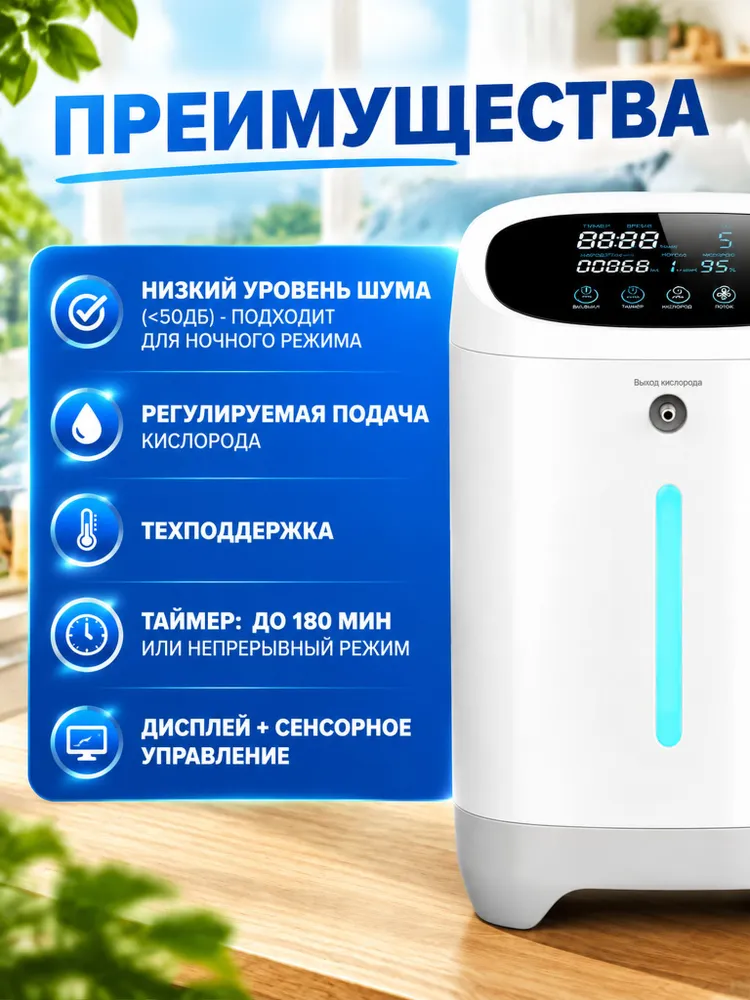 Кислородный концентратор для дыхания, OSAKO JY-118W 1-7 л/мин, медицинский, домашний, портативный, концентратор кислорода, 7 л, фото 2