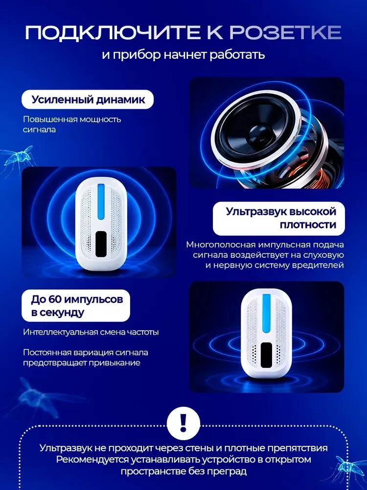Отпугиватель мышей и крыс ультразвуковой / Ультразвуковой отпугиватель мышей и крыс, насекомых, тараканов, вариант, фото 2