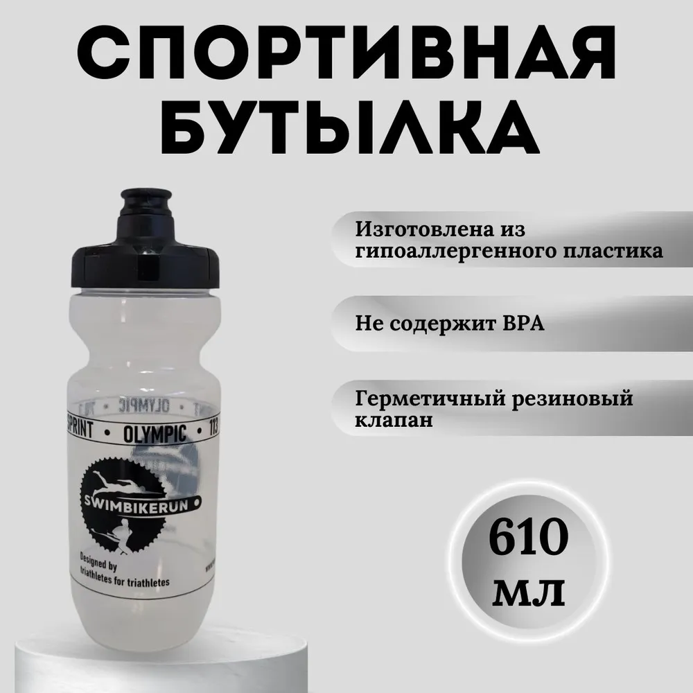 Велобутылка SWIMBIKERUN Pro-fuelled на Ozon