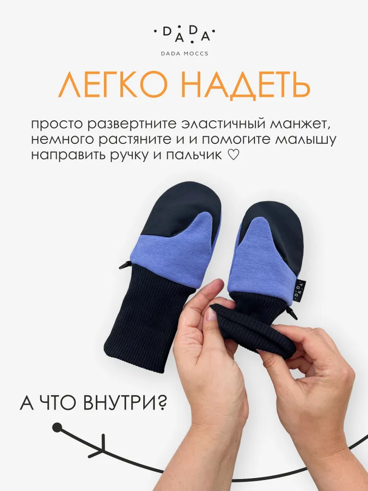 Dada•Moccs Варежки черный, 1 пара, черный, фото 5