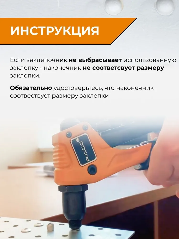 Заклепочник механический ручной усиленный диаметр 2.4-4.8 мм RAGE by VIRA, вариант, фото 4