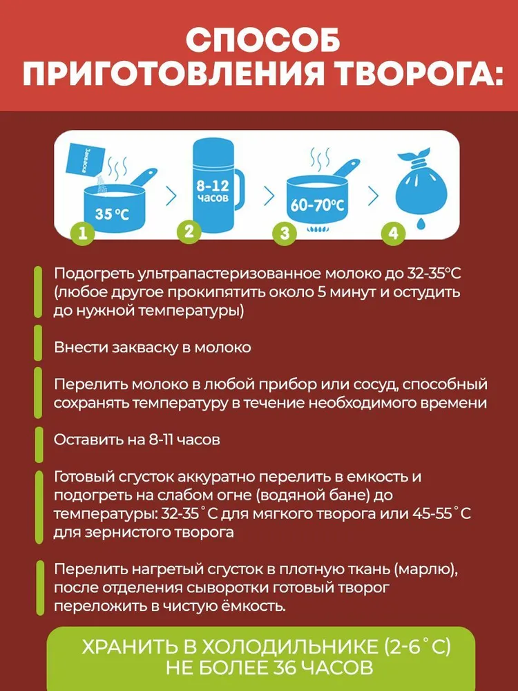 Набор заквасок Полезная Партия "Классический" 5 шт, 5 шт, фото 3