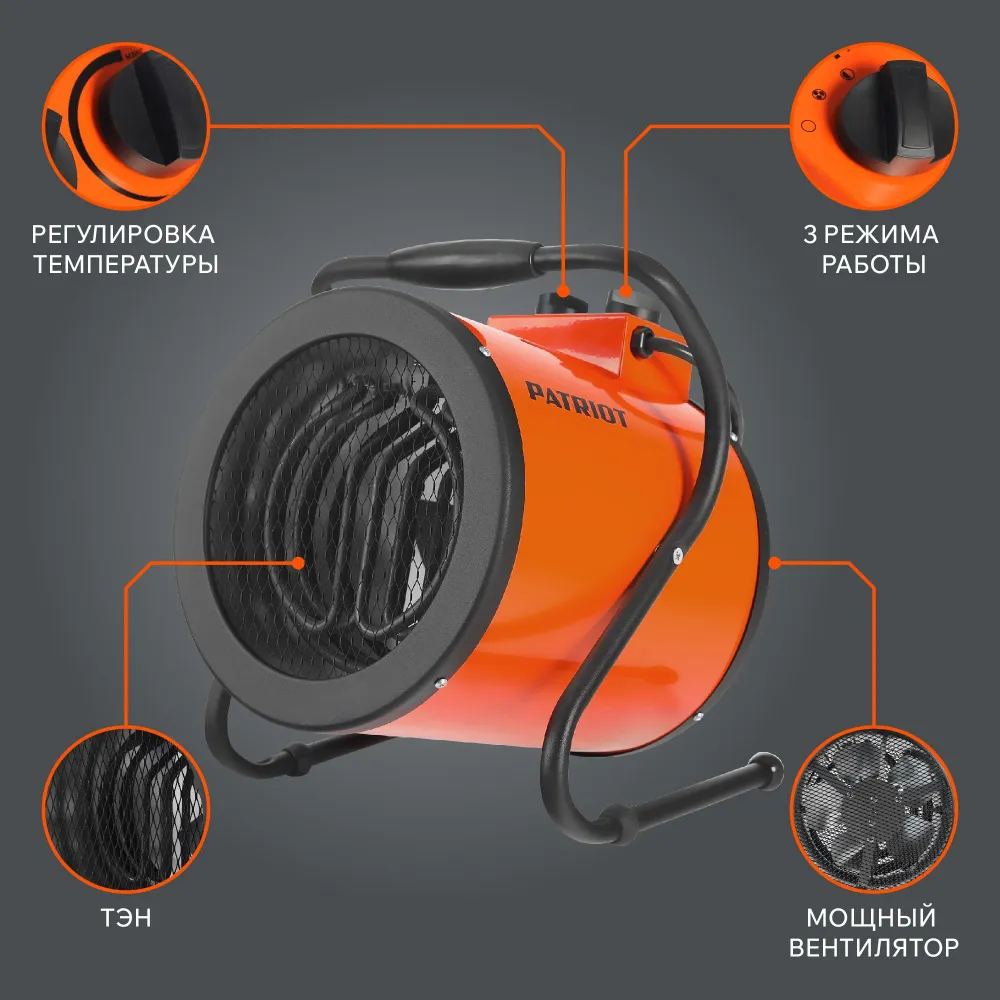 Тепловая пушка электрическая PATRIOT PT-R 5, 4,5кВт, 230В, терморегулятор, вариант, фото 2