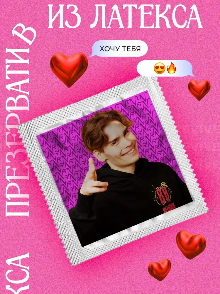 Презерватив Александр Nix Левин ультратонкий с принтом #1