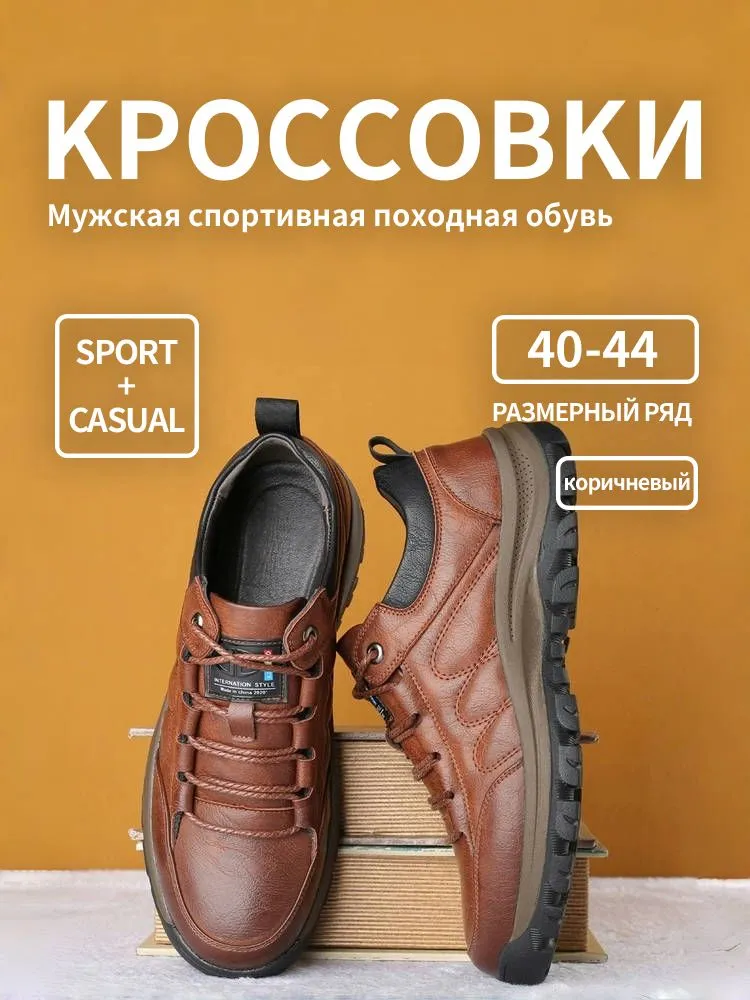 Кроссовки