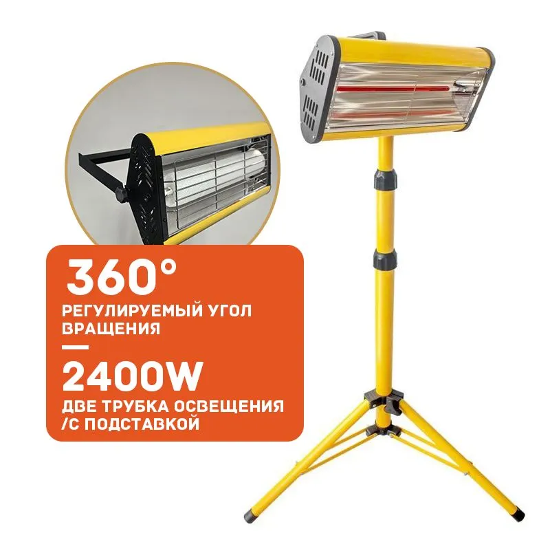 2400W коротковолновая инфракрасная лампа с регулируемым углом 360, с таймером, для ремонта кузова автомобиля, с регулируемой по высоте функцией., 2400 Вт
