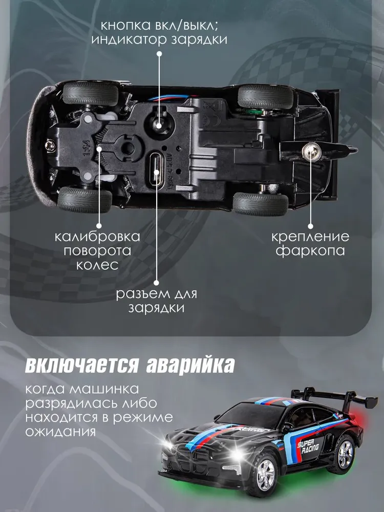 Машинка BMW 1:64 на пульте управления / машинка на радиоуправлении BAZUMI, вариант, фото 2